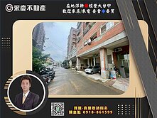 ⚡KK在地通⚡台中龍井《豪隆王朝》黃金店、住、辦