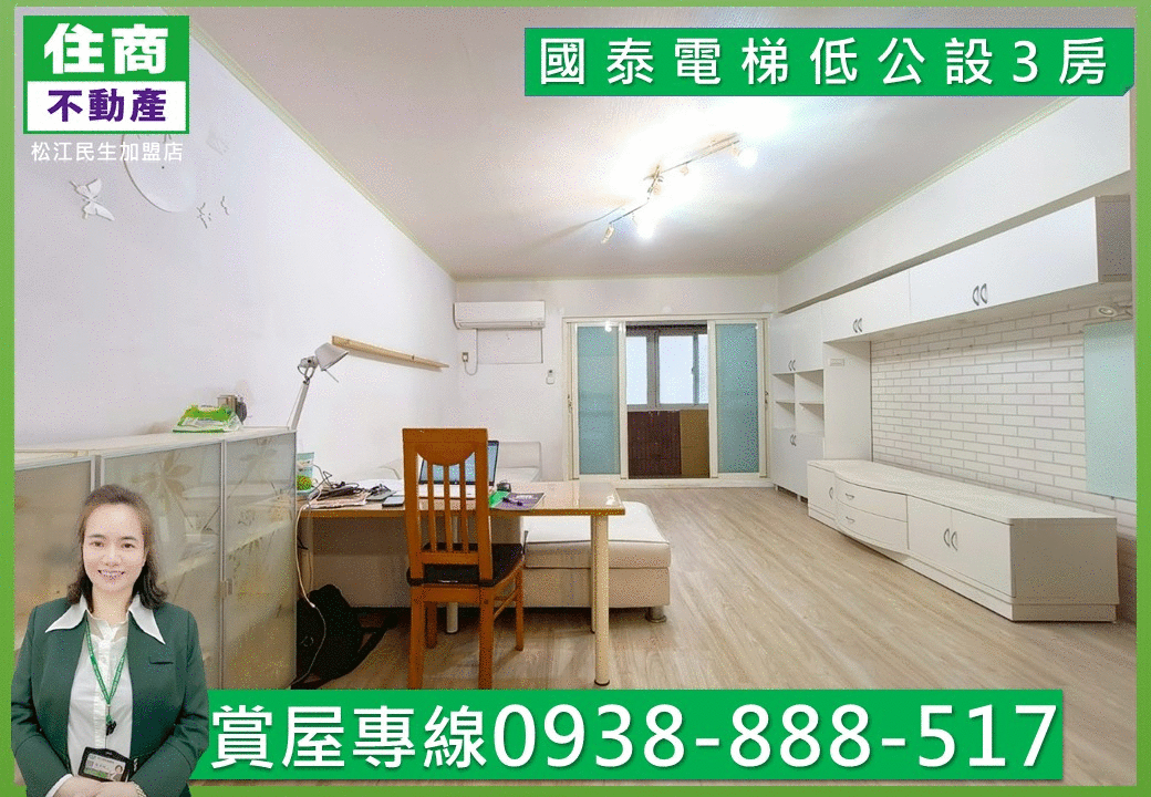 💖國泰電梯低公設3房.捷運行天宮｜嵩琳團隊393