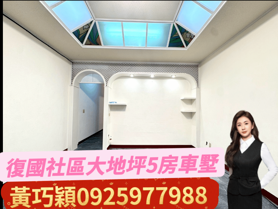 永康鄰近復華夜市大地坪大露臺車庫透天