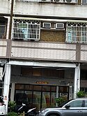 後驛三民區公所臨路5米寬店住1+2樓