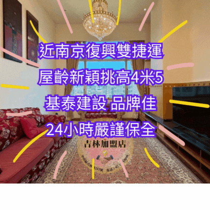 【住商吉林】長春建北挑高4米5