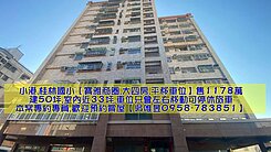 🌟吳唯昱🌟桂林商圈【大四房.平移可休旅車位】