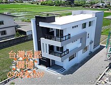 深洲優美全新電梯農舍