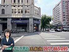 🏆黑皮姐~正公益路與東興路口超凡黃金大角店