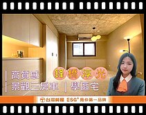 A18 鋒橋淳光 高級裝潢 視野佳 湖景三房車