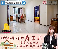 🌟玉昕🌟八德重劃區【麗寶青年時代】三房雙車位