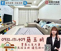 🌟玉昕🌟稀有釋出麗寶大藝術家A雙衛浴開窗三房車