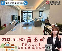 🌟玉昕🌟八德【麗寶大藝術家B區】優美大2房車