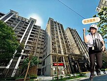 蔡蔡好屋推薦~楊梅楊明國小學區交流道機能三房車~