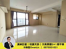 漢神巨蛋｜悅讀天詩｜次高景觀3+1房平車【林韋聖】