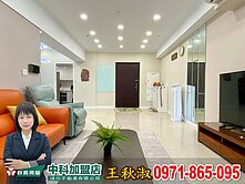 🏆黑皮姐~中科雲世紀A區董事長的家質感裝潢大二房