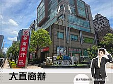 大直商辦首選｜超值低總價出售｜金元泰B1