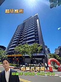 全新未住💓南西三越大陸建設鐫豊