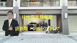 桂林 屬於小家庭 的雙車墅~胡新龍