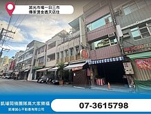 莒光市場一日三市傳家燙金透天店住