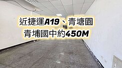 近青埔國中、捷運A19、美術館👉店面別墅