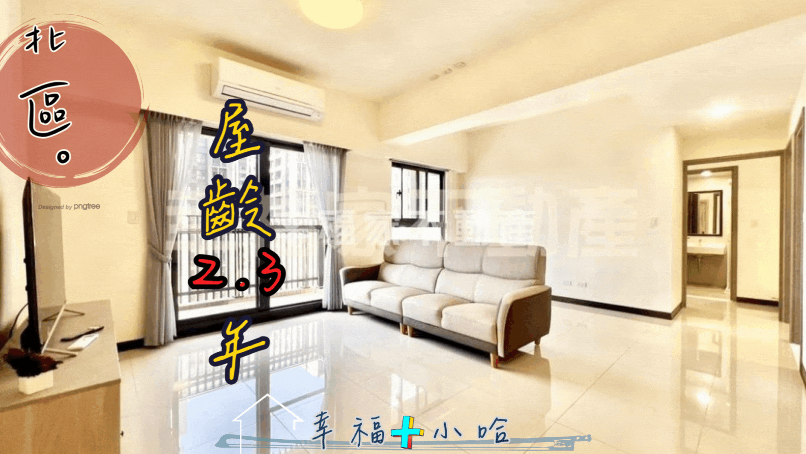 🏡 遠雄北府苑｜高樓景觀好隔三房＋平車 ✨
