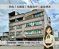 🚩獨家｜安南｜角窗百坪｜店住透天