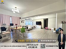 HANS*鼎山家樂福|稀有輕屋齡四房雙車位