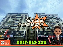 正忠孝東路後山埤高樓電梯華廈