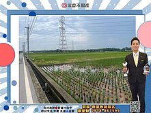 ⚡KK在地通⚡台中大肚溪洲段節稅、置產便宜美農地