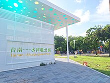 水萍塭檜意大面寬洋房