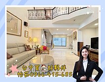 承辦｜七期別墅｜惠文學區｜社區型別墅💖