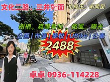 長滎晶品🌸美翻天大3房🌸前後陽台 | 衛開窗