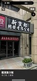 近台北橋 黃金店面1+2  洽Tina