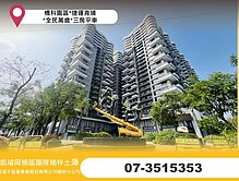 橋科園區*捷運青埔*全民萬歲*三房平車