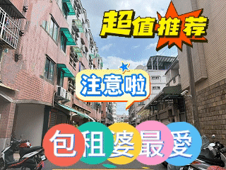包租公婆🏆現成收益💰收租透天 9房🎯