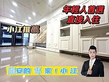低總價🔴龍安商圈🔴昭揚家🔴2房車  