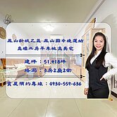 鳳山國中捷運站 鳳山新城乙區 高樓三房＋平車