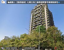 🐑揚【陸府植森】七期三改二無限視野雙平車精裝美宅