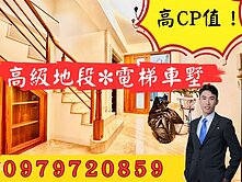 我來議價-文化中心｜崇學商圈｜靜巷電梯車墅｜屋齡新