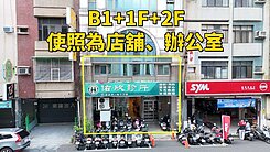 六合路上大面寬大坪數店面診所+超商+捷運站