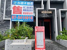 鳳山火車站1樓+夾層挑高美店面
