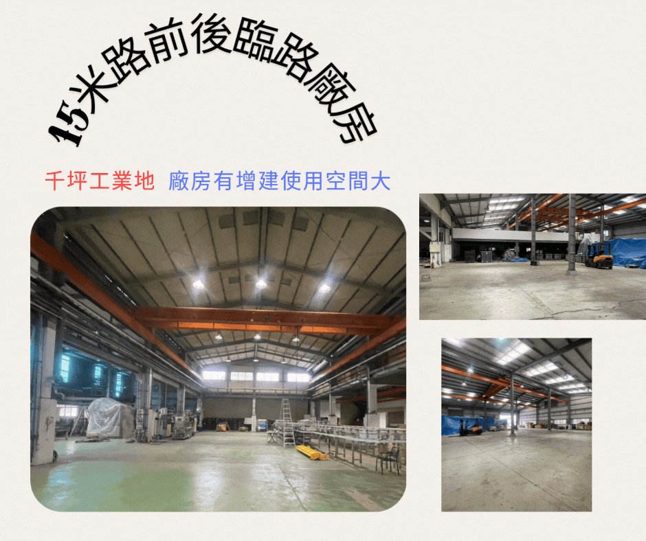 安南總頭寮台江大道旁前後臨路廠房