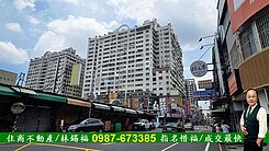 超俗復華夜市-天空藍漂亮三房／住商惜福專銷