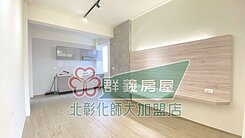 永樂街溫馨三房美宅