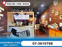 華鳳生活圈｜文華匯｜稀有店住