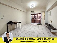 建工商圈｜龍的傳人｜高樓景觀三房平車【林韋聖】
