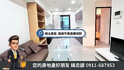 專任。南區。總太居易。2房平車空屋隨時看