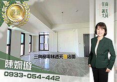 💪🏻女力推-塗城商圈"邊間"電梯金店面透天