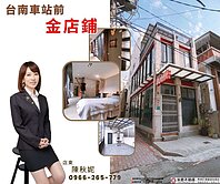 台南火車站旁SC鋼骨雙動線靜巷金店鋪 穩健收租首選