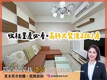 收租置產必看✨高科大✨採光裝潢2改1房