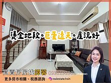 巨蛋精華地段⭐活巷透天捷運宅⭐屋況好