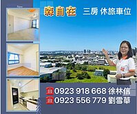 ‼️大里軟園 三房+休旅車位，8年輕屋齡屋況好🌞