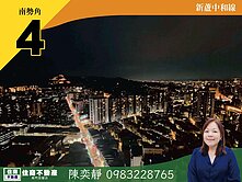 中信永欣⭐推薦⭐下班の夜景太陽帝國高樓一房一廳