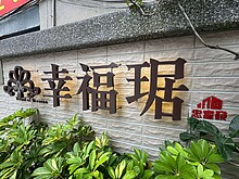 house cover